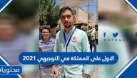 من هو الأول على المملكة في التوجيهي 2025