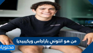 من هو انتوني باراجاس ويكيبيديا
