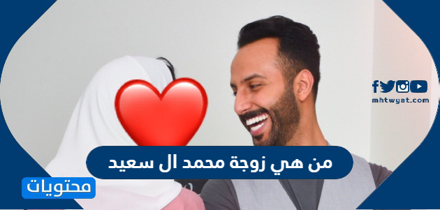 وزوجته سعيد محمد ال عاصي by