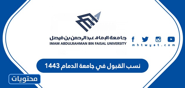 فيصل الإمام تخصصات جامعة عبدالرحمن بن تخصصات جامعة