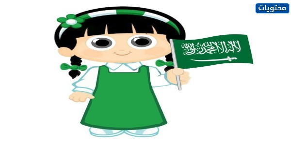 خلفيات اليوم الوطني السعودي للبنات