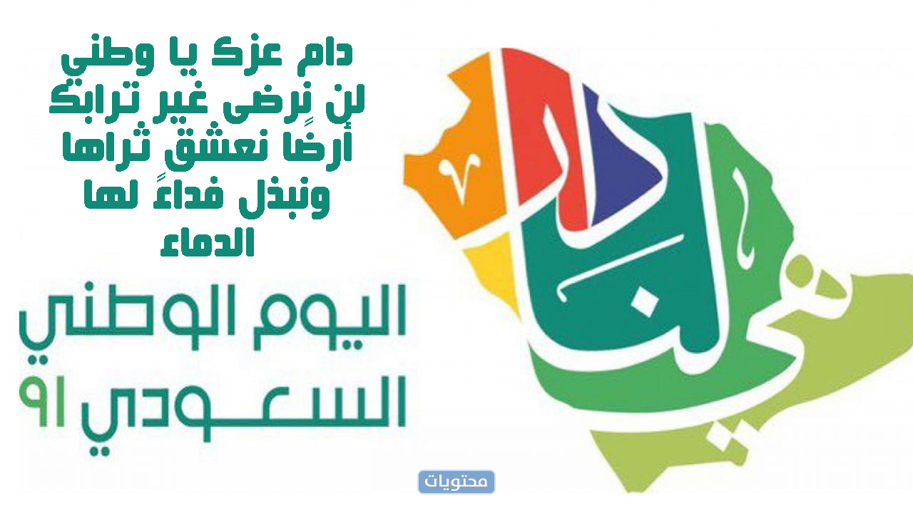 صور معبرة عن اليوم الوطني السعودي 2021 جديدة