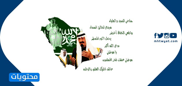 صور عن اليوم الوطني للمملكة العربية السعودية