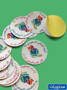 استكرات اليوم الوطني 91