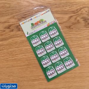 استكرات اليوم الوطني 91