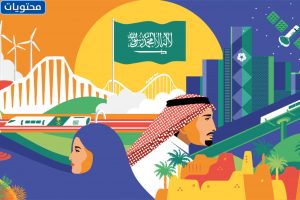 استكرات اليوم الوطني 91