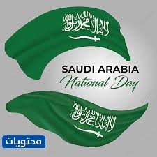 اعلام صغيرة لليوم الوطني 91