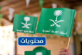 اعلام صغيرة لليوم الوطني 91
