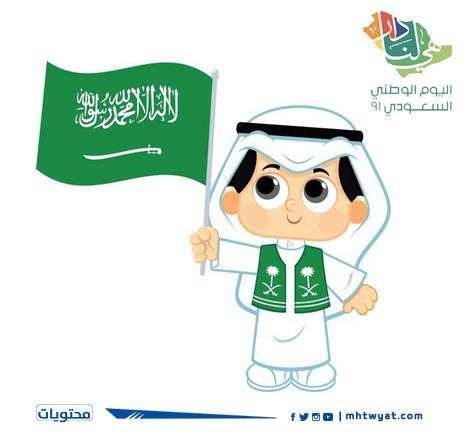 تهنئة بمناسبة العيد الوطني السعودي 