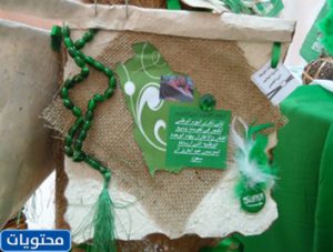 عمل فني لليوم الوطني