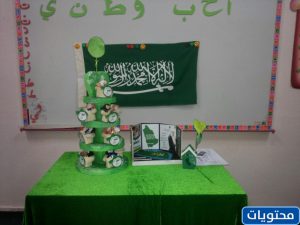عمل فني لليوم الوطني