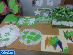 عمل فني لليوم الوطني