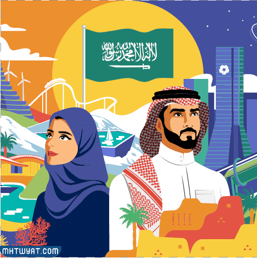 أجمل صور اليوم الوطني السعودي 92