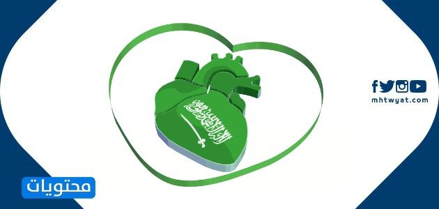 رمزيات اليوم الوطني السعودي 1443