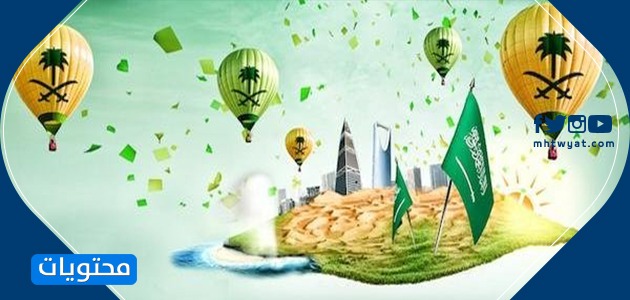 رمزيات اليوم الوطني السعودي 1443
