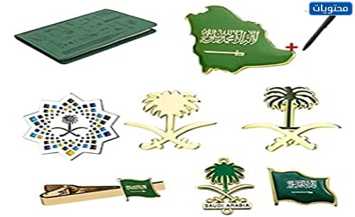 بروشات اليوم الوطني