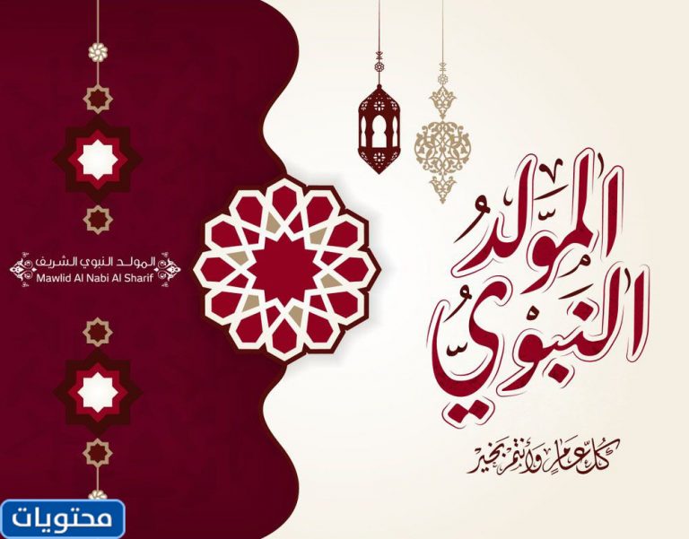 ونقلت عيد ميلاد النبي للأطفال