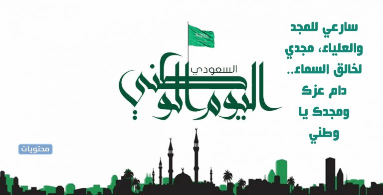 خلفيات لليوم الوطني السعودي 91