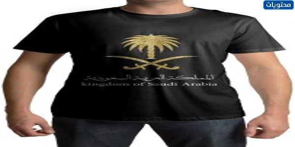 تصاميم طباعة تيشرتات اليوم الوطني السعودي 1443