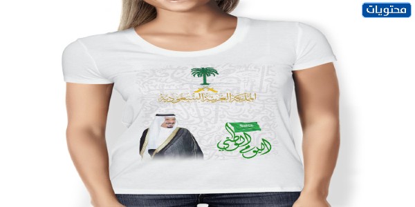 تصاميم طباعة تيشرتات اليوم الوطني السعودي 1443