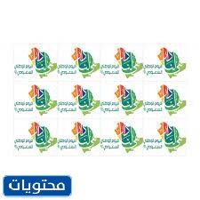 جداريات أعلام صغيرة هي لنا دار لليوم الوطني