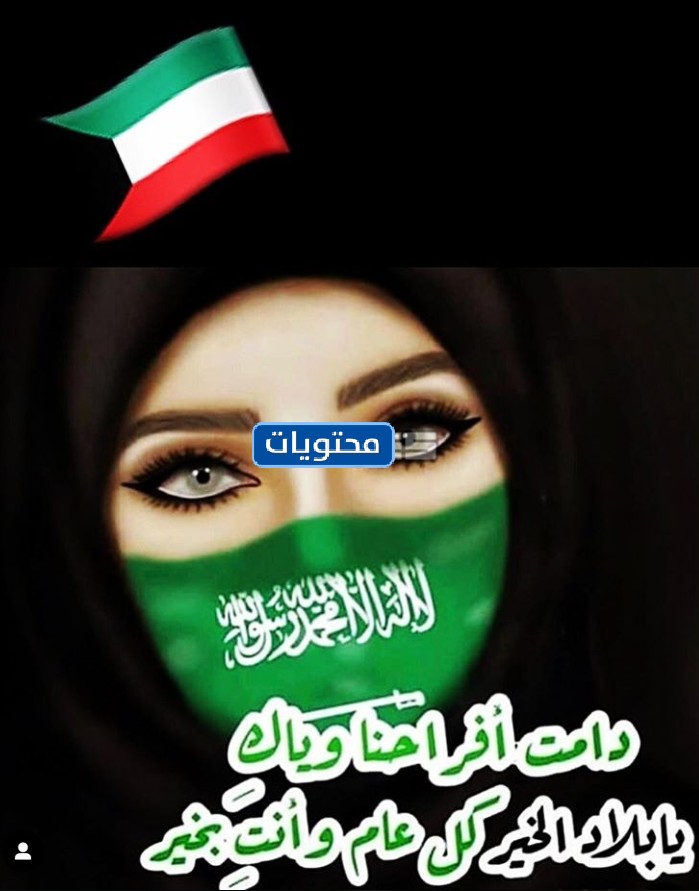 خلفيات اليوم الوطني للبنات 