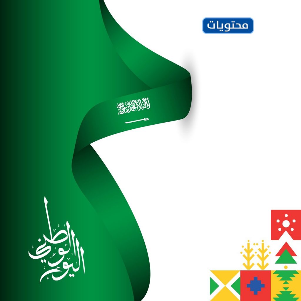 خلفيات لليوم الوطني للتصميم 