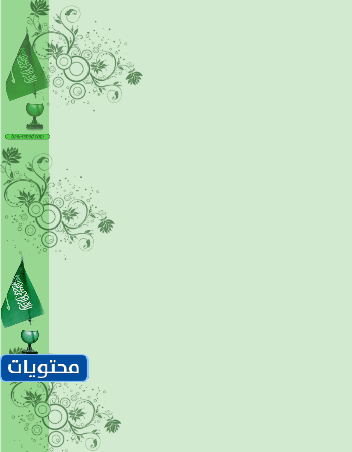 خلفيات لليوم الوطني للتصميم 