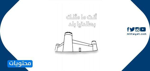 رسم عن اليوم الوطني 91 سهل للاطفال