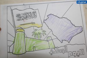 رسمه عن اليوم الوطني السعودي 91