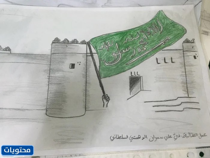 رسومات لليوم الوطني 