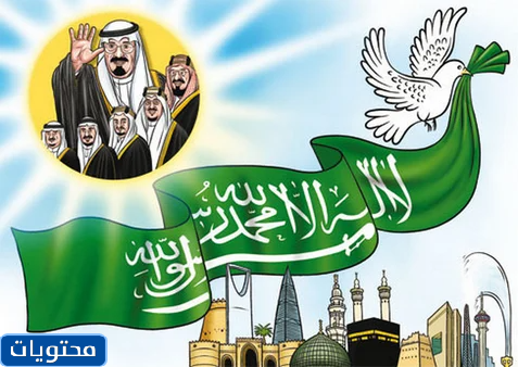 رسومات لليوم الوطني 