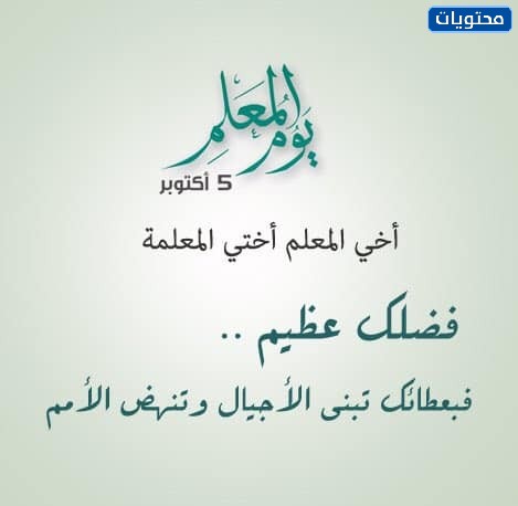 صور عن المعلم