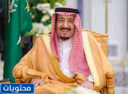 صوره للملك سلمان 
