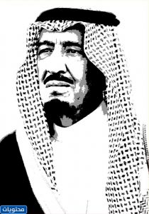 صوره للملك سلمان 