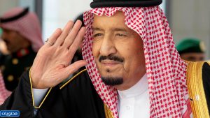 صوره للملك سلمان 