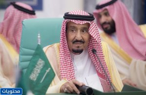 صوره للملك سلمان 