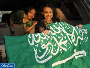 صور بنات لليوم الوطني