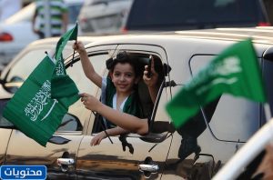 صور بنات لليوم الوطني