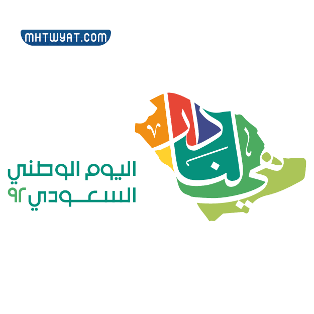 صور-شعار-هي-لنا-دار-922