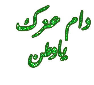 صور متحركة لليوم الوطني السعودي