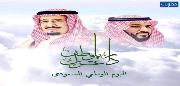 صور خلفيات فخمة لليوم الوطني السعودي