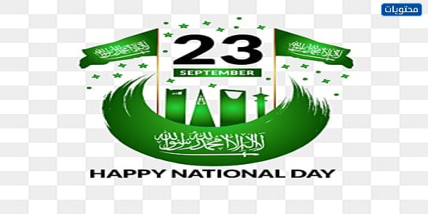 صور العيد الوطني الـ 91 باللغة الإنجليزية