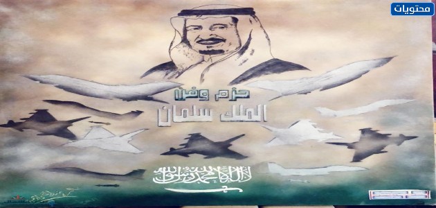 رمزيات اليوم الوطني السعودي 91