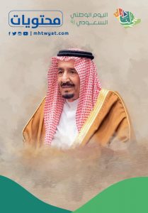قصيده لليوم الوطني قصيره