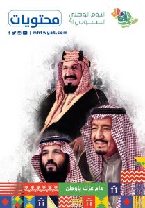 واتس اب العيد الوطني السعودي 91