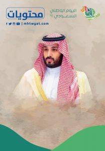 قصيده لليوم الوطني قصيره