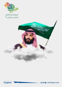 قصيده لليوم الوطني قصيره