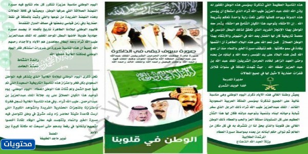 كيف اسوي مطويه عن اليوم الوطني 1443 2021 موقع محتويات