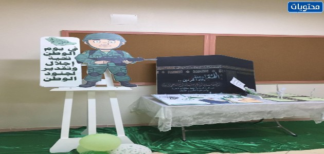 افكار مجسمات لليوم الوطني السعودي 91